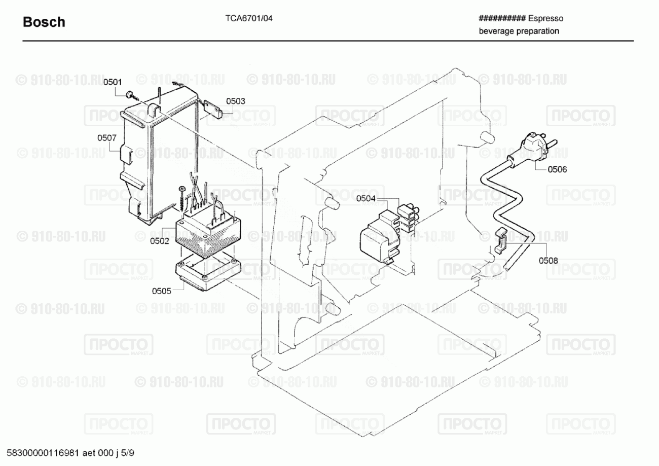 Кофемашина кофеварка Bosch TCA6701/04 - взрыв-схема