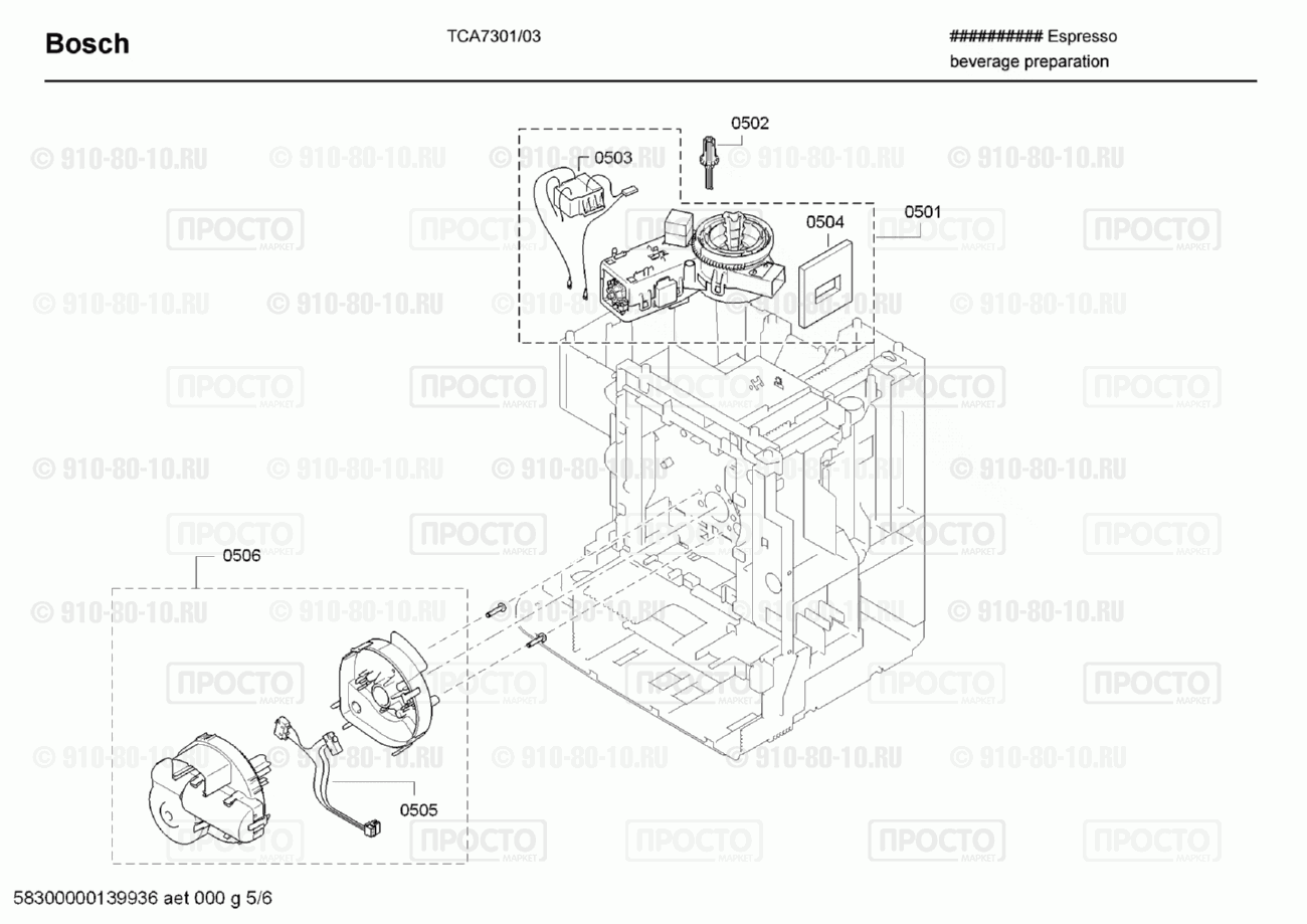 Кофемашина кофеварка Bosch TCA7301/03 - взрыв-схема