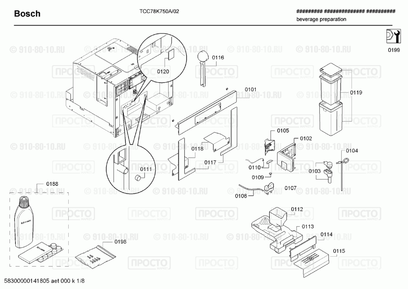 Кофемашина кофеварка Bosch TCC78K750A/02 - взрыв-схема