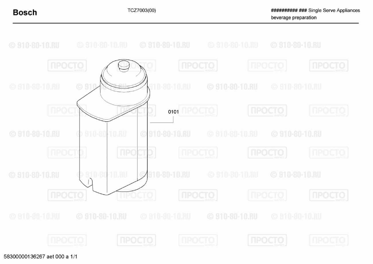 Кофемашина кофеварка Bosch TCZ7003(00) - взрыв-схема