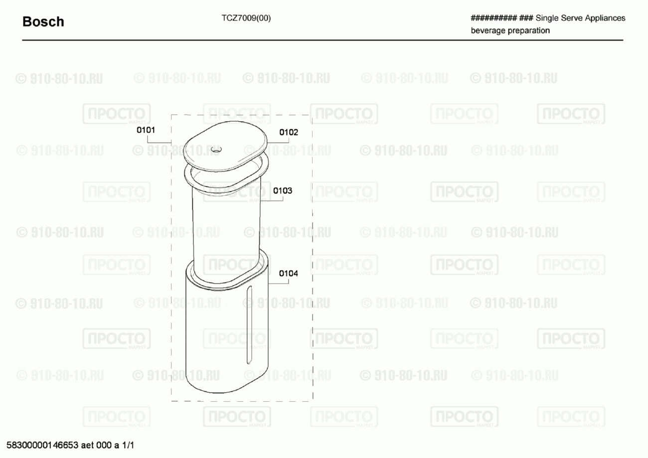 Кофемашина кофеварка Bosch TCZ7009(00) - взрыв-схема