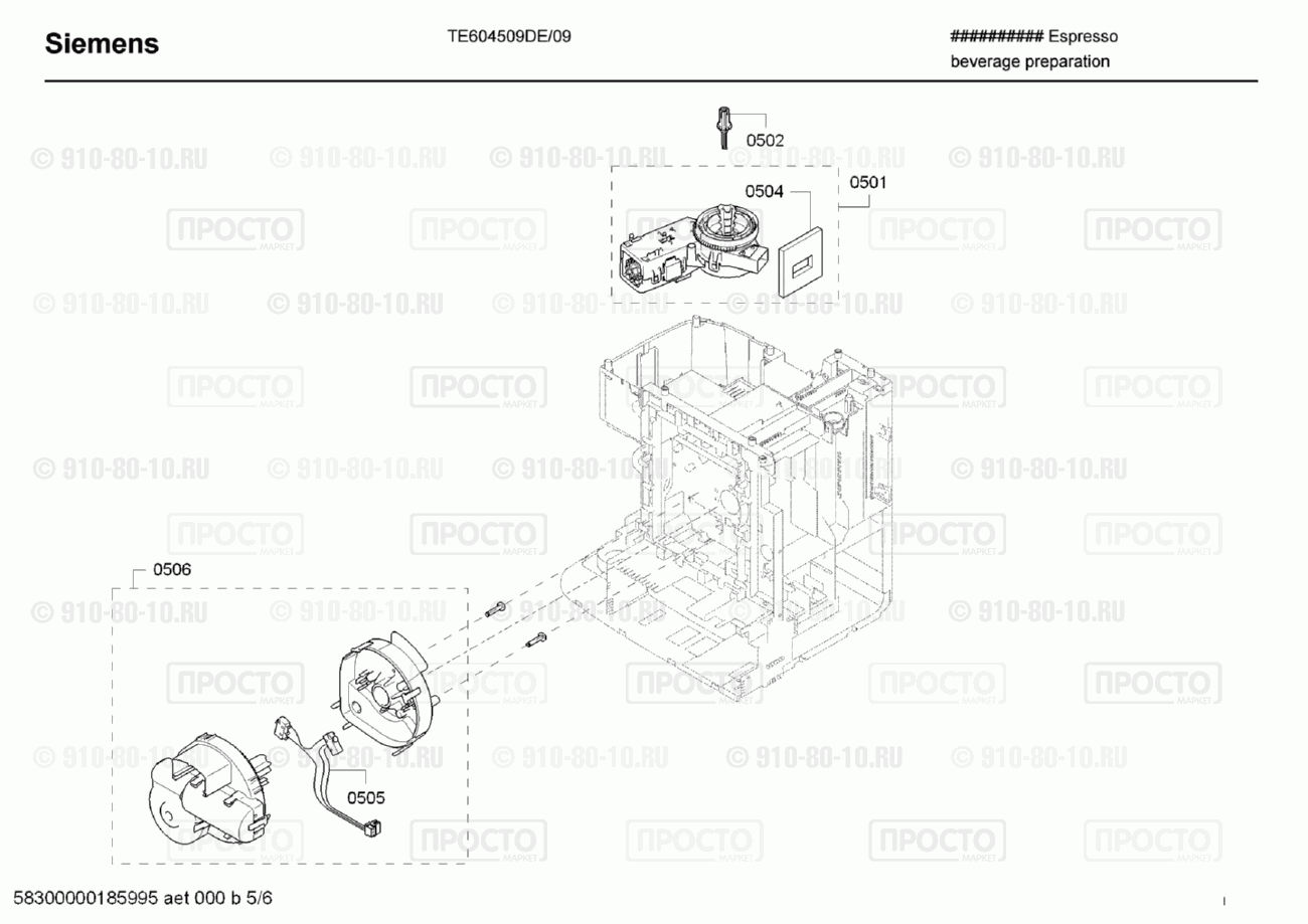 Кофемашина кофеварка Bosch TE604509DE/09 - взрыв-схема