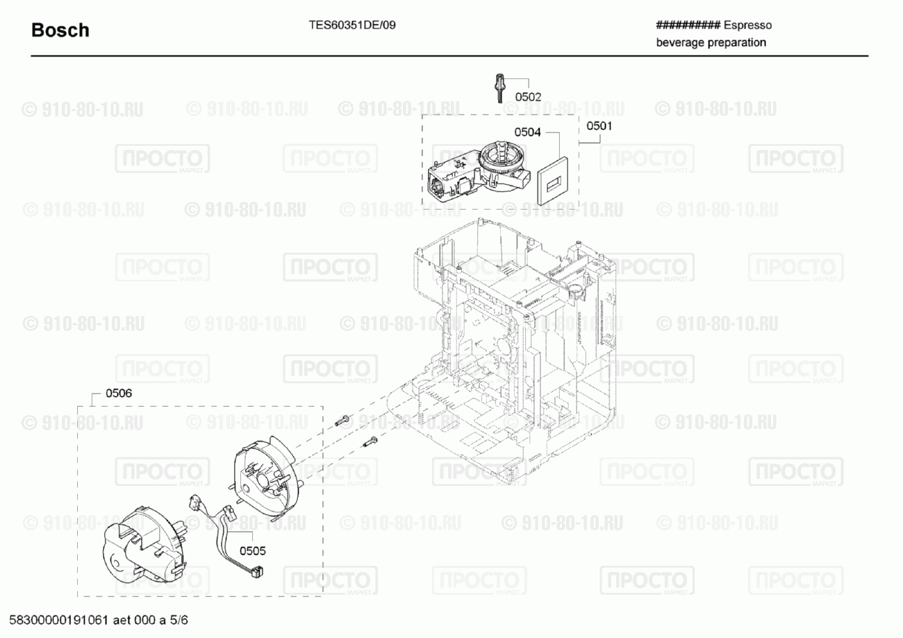 Кофемашина кофеварка Bosch TES60351DE/09 - взрыв-схема