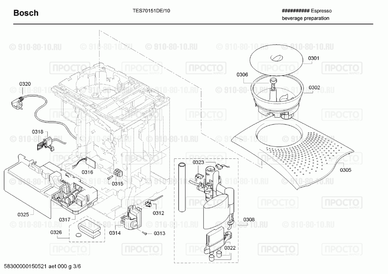 Кофемашина кофеварка Bosch TES70151DE/10 - взрыв-схема