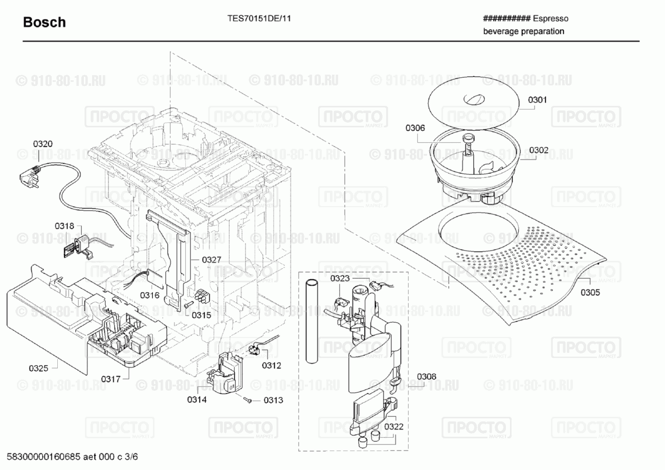 Кофемашина кофеварка Bosch TES70151DE/11 - взрыв-схема