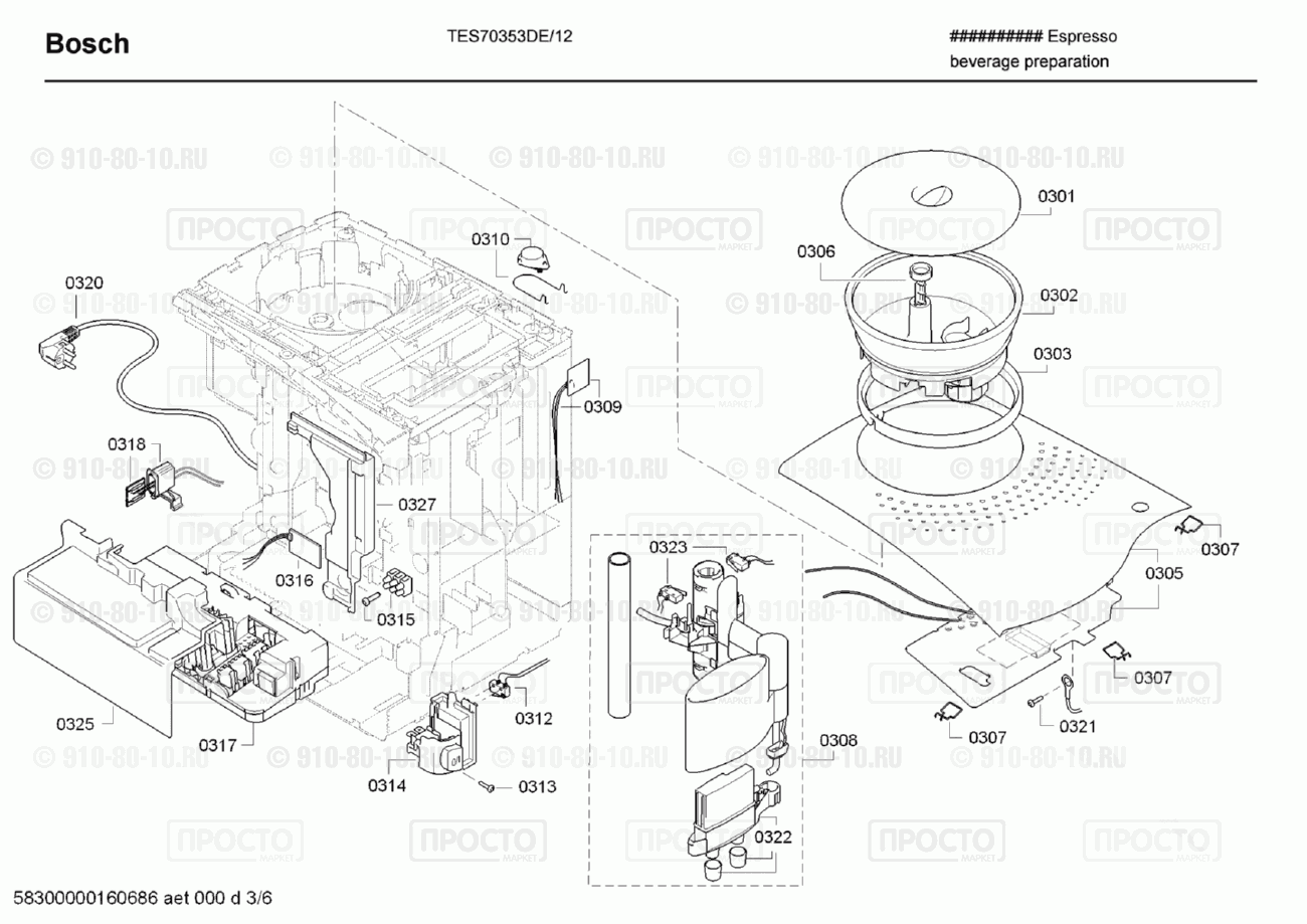 Кофемашина кофеварка Bosch TES70353DE/12 - взрыв-схема