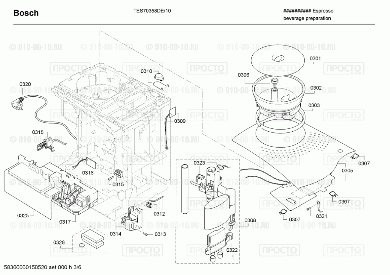Кофемашина кофеварка Bosch TES70358DE/10 - взрыв-схема