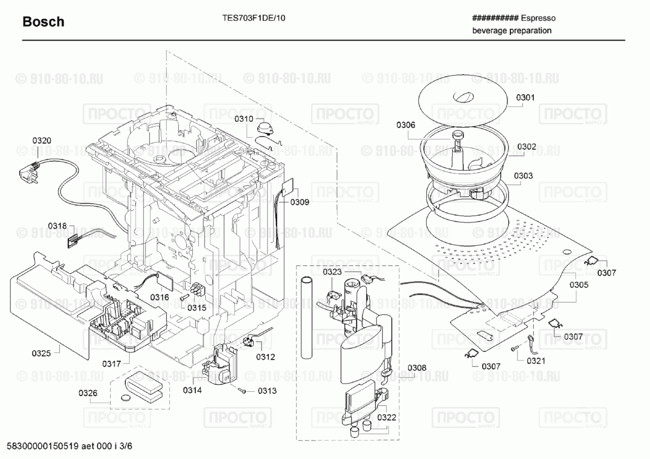 Кофемашина кофеварка Bosch TES703F1DE/10 - взрыв-схема