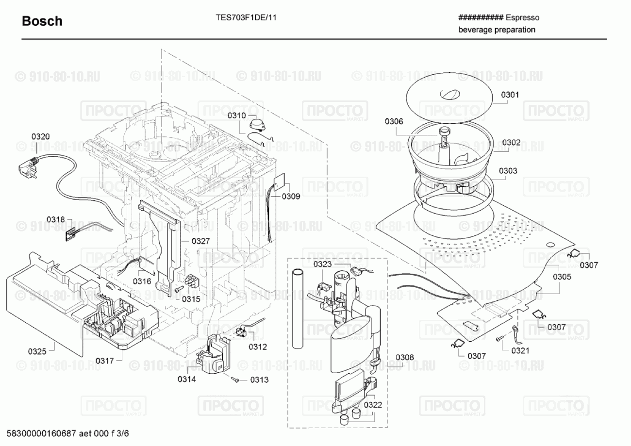 Кофемашина кофеварка Bosch TES703F1DE/11 - взрыв-схема