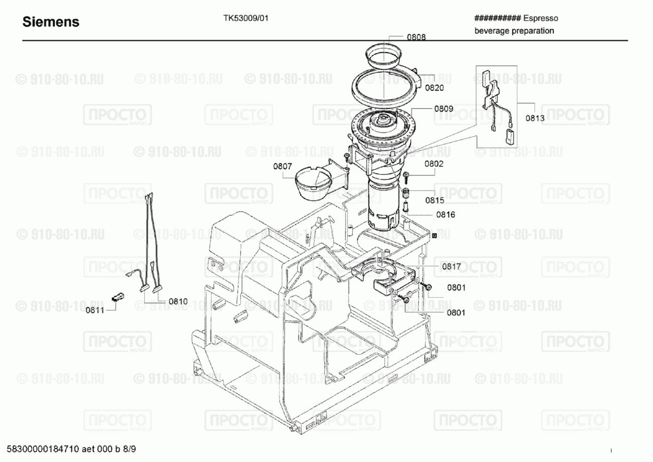 Кофемашина кофеварка Siemens TK53009/01 - взрыв-схема