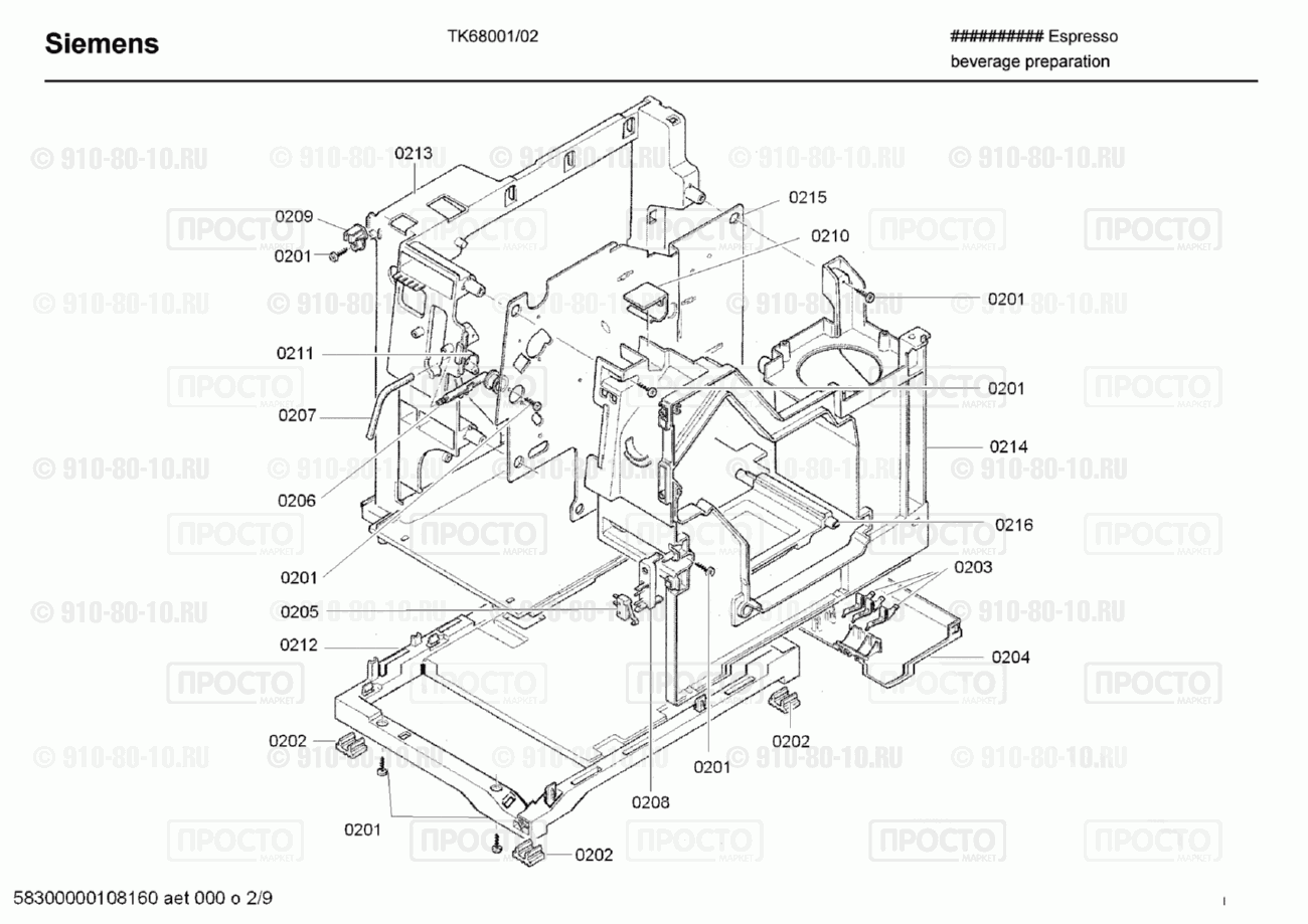Кофемашина кофеварка Siemens TK68001/02 - взрыв-схема