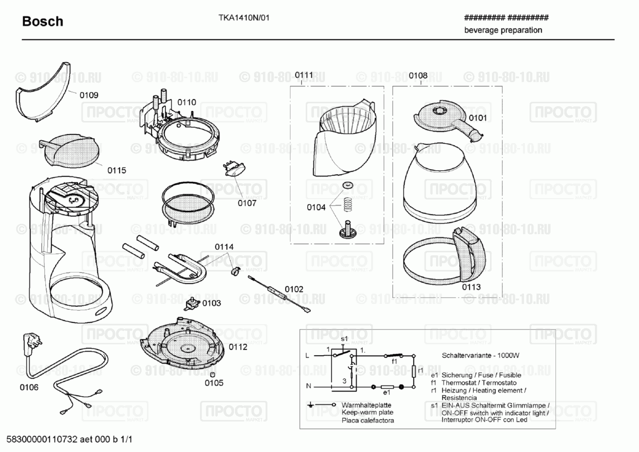 Кофемашина кофеварка Bosch TKA1410N/01 - взрыв-схема