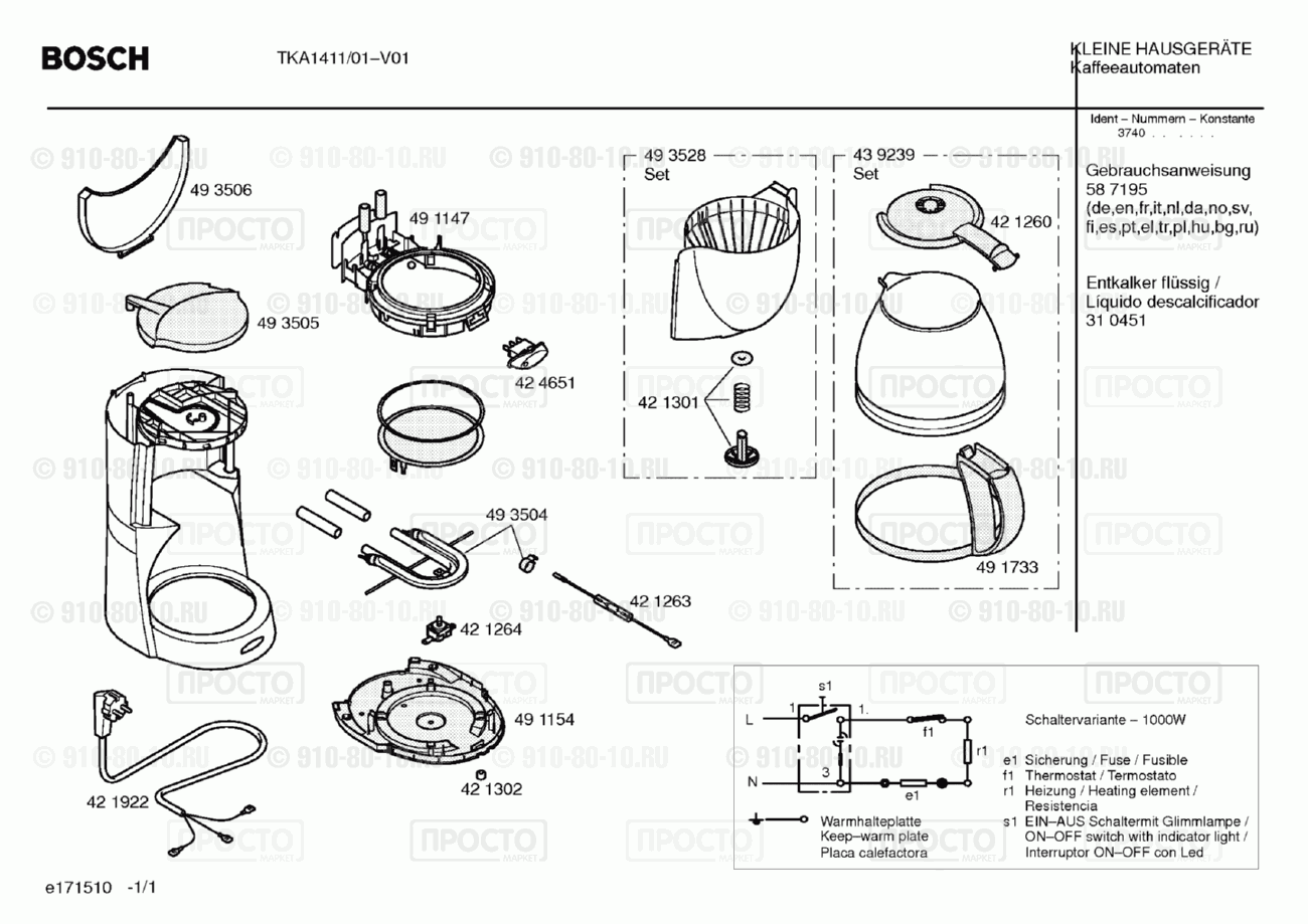 Кофемашина кофеварка Bosch TKA1411/01 - взрыв-схема