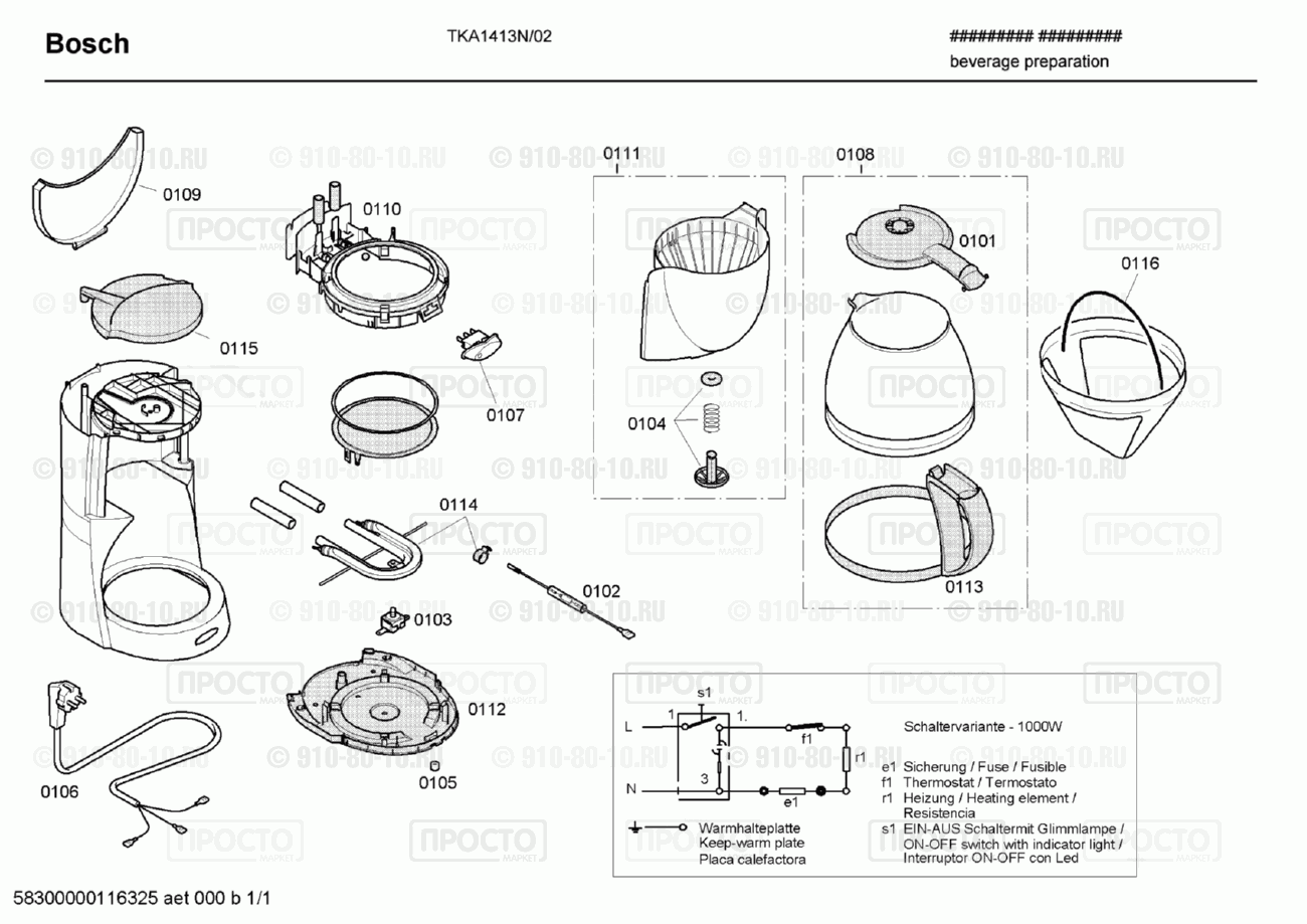 Кофемашина кофеварка Bosch TKA1413N/02 - взрыв-схема