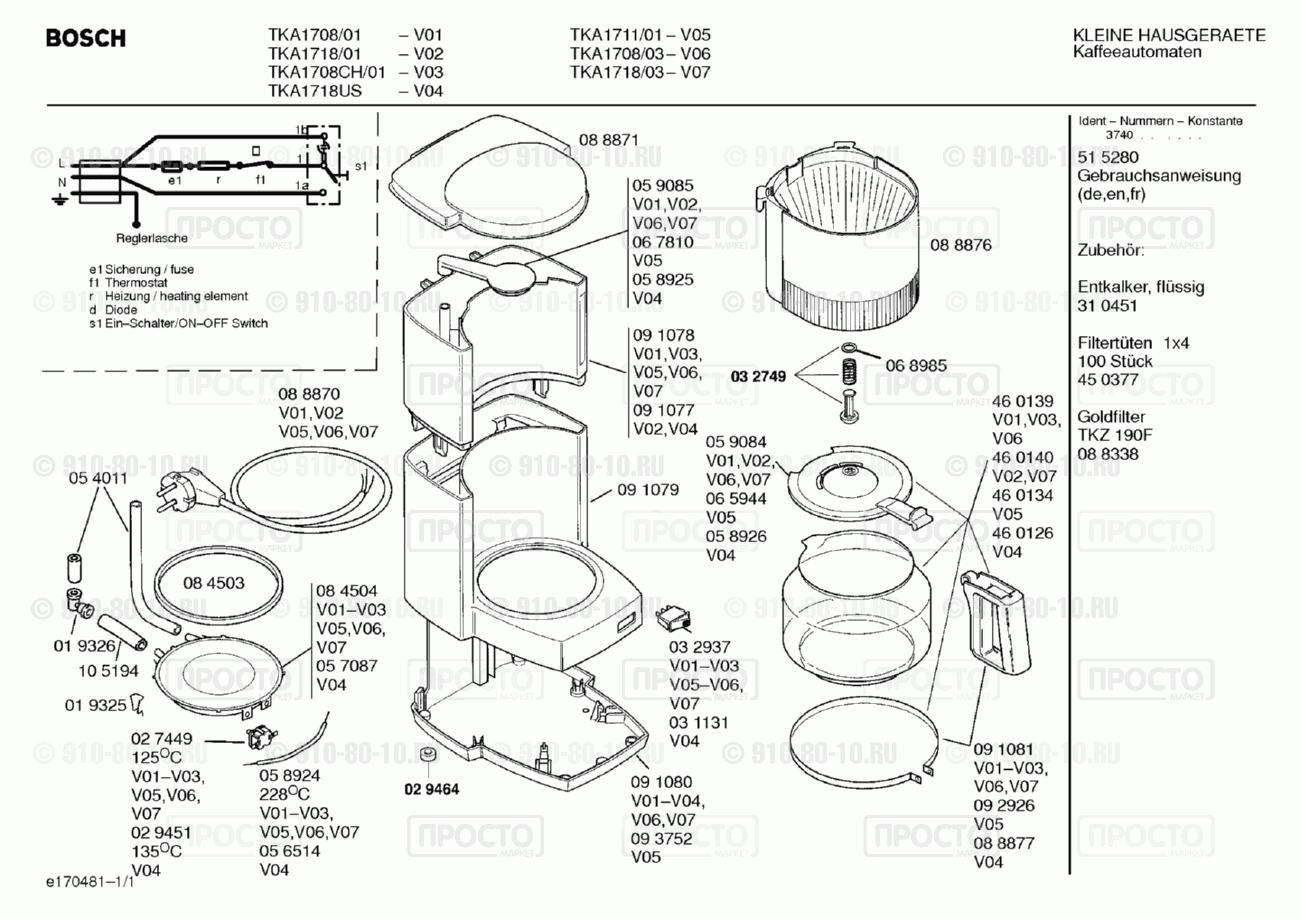 Кофемашина кофеварка Bosch TKA1708/01 - взрыв-схема