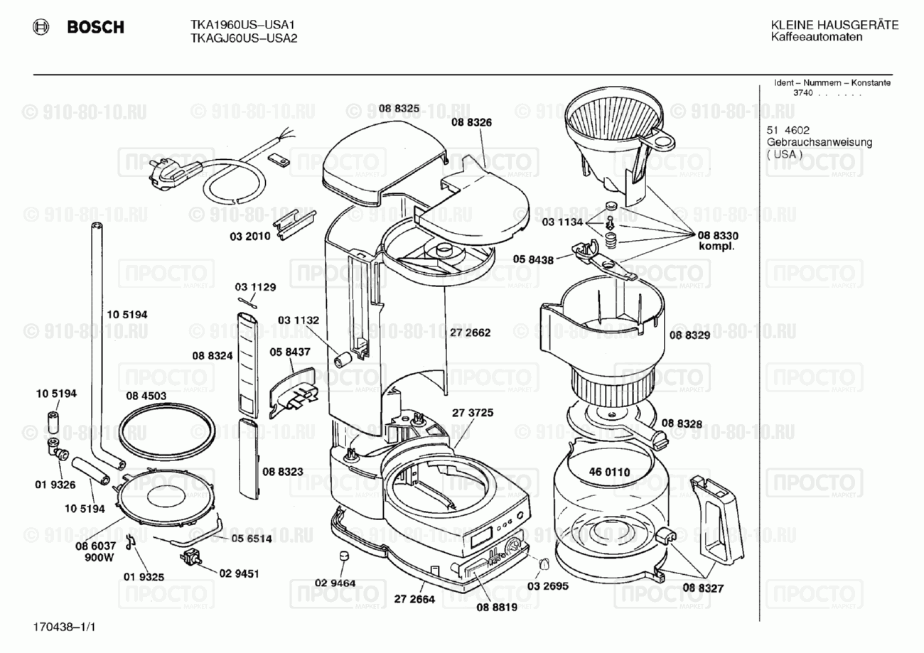 Кофемашина кофеварка Bosch TKA1960US(00) - взрыв-схема