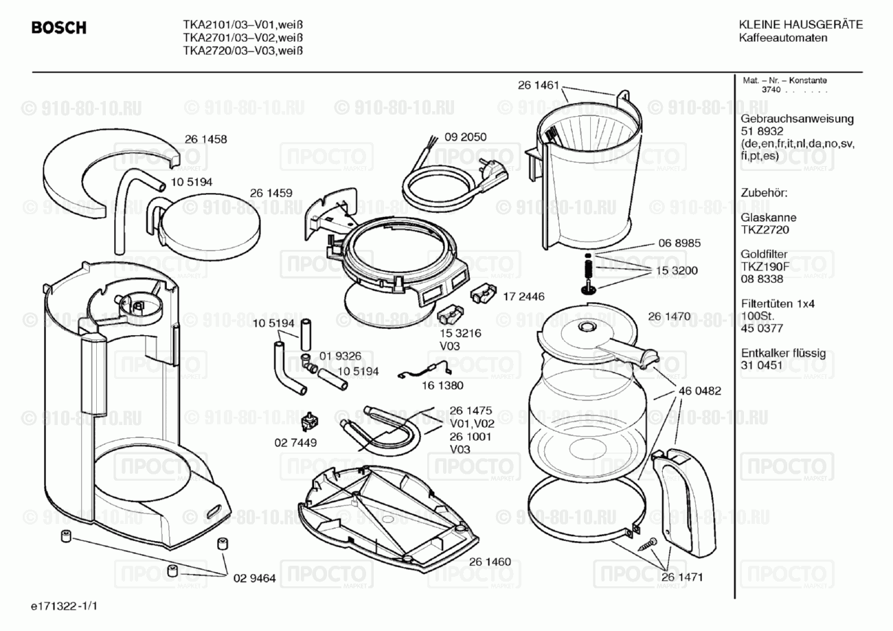 Кофемашина кофеварка Bosch TKA2101/03 - взрыв-схема