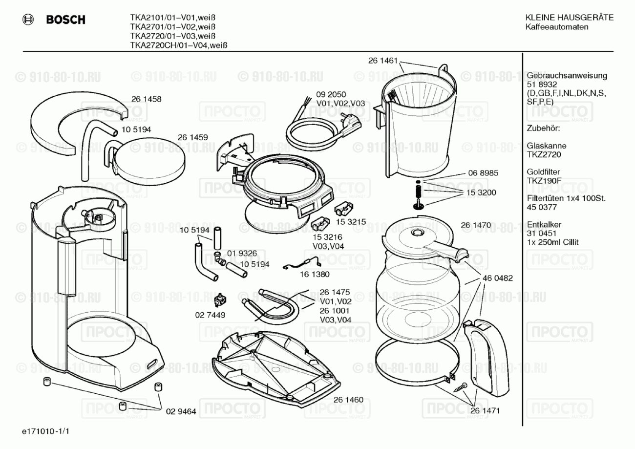 Кофемашина кофеварка Bosch TKA2701/01 - взрыв-схема