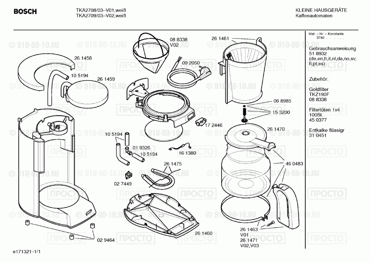 Кофемашина кофеварка Bosch TKA2708/03 - взрыв-схема