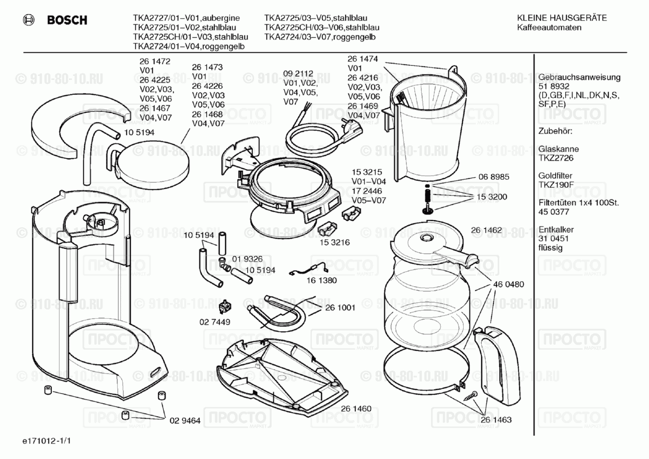 Кофемашина кофеварка Bosch TKA2724/03 - взрыв-схема