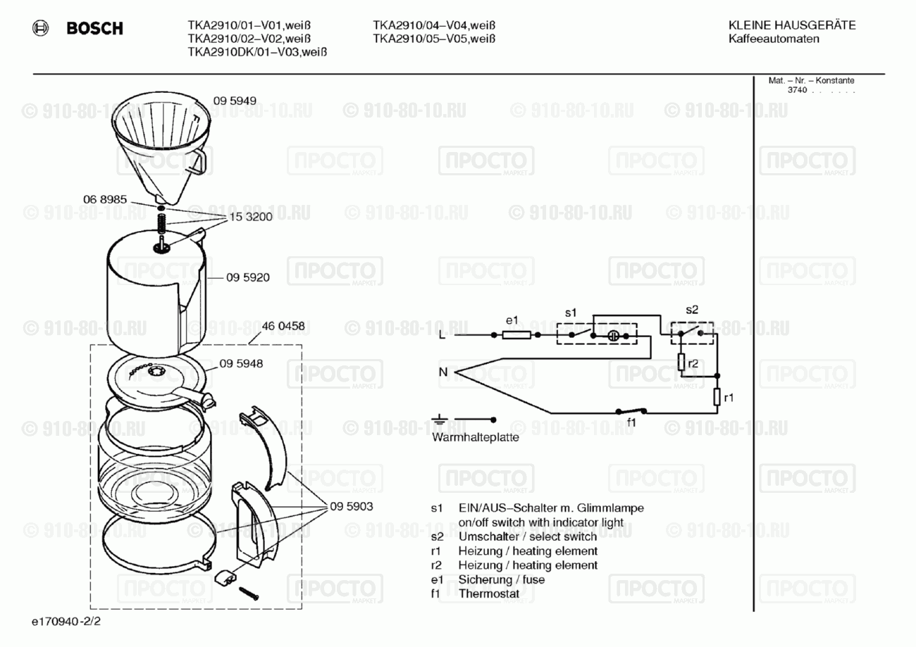 Кофемашина кофеварка Bosch TKA2910/01 - взрыв-схема