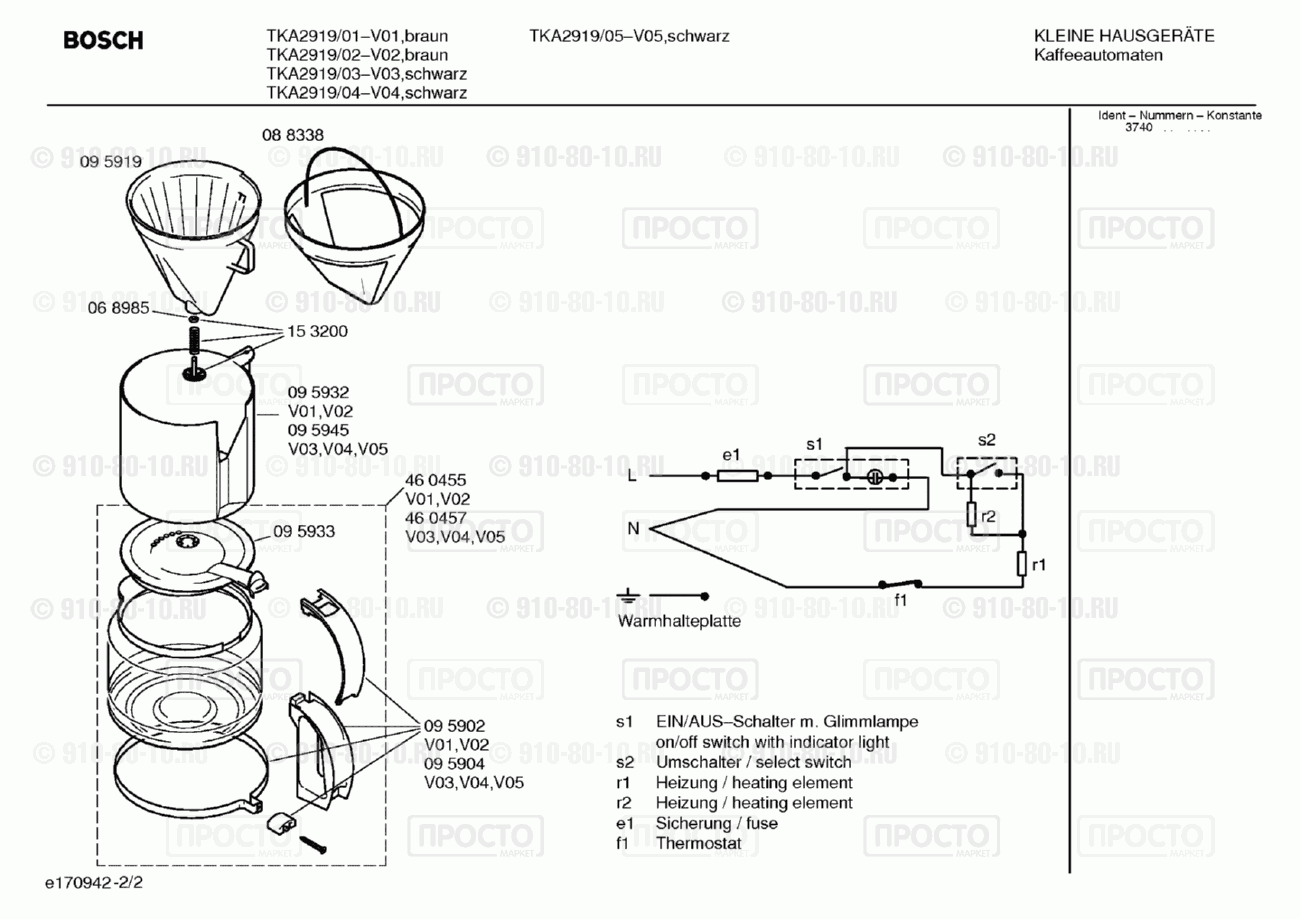 Кофемашина кофеварка Bosch TKA2919/03 - взрыв-схема