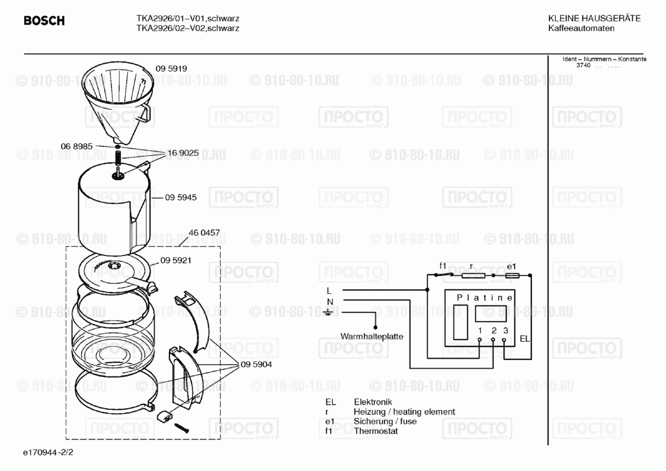 Кофемашина кофеварка Bosch TKA2926/01 - взрыв-схема