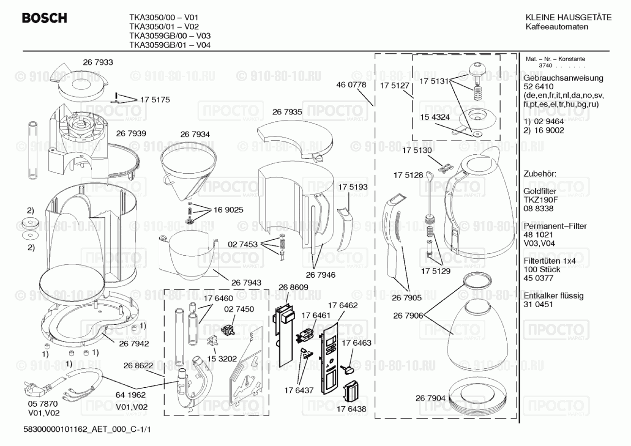 Кофемашина кофеварка Bosch TKA3050/00 - взрыв-схема