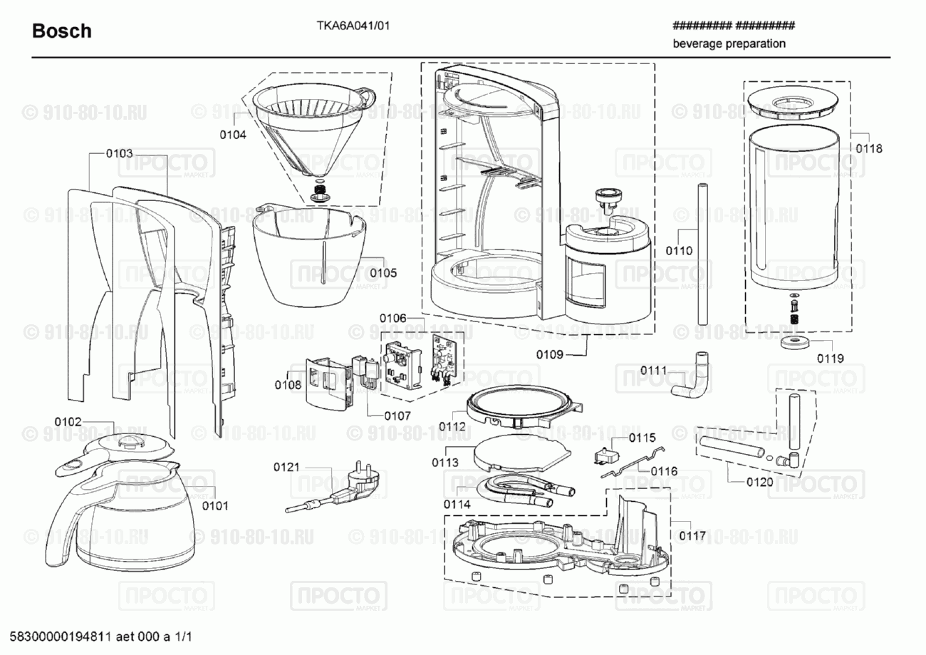 Кофемашина кофеварка Bosch TKA6A041/01 - взрыв-схема