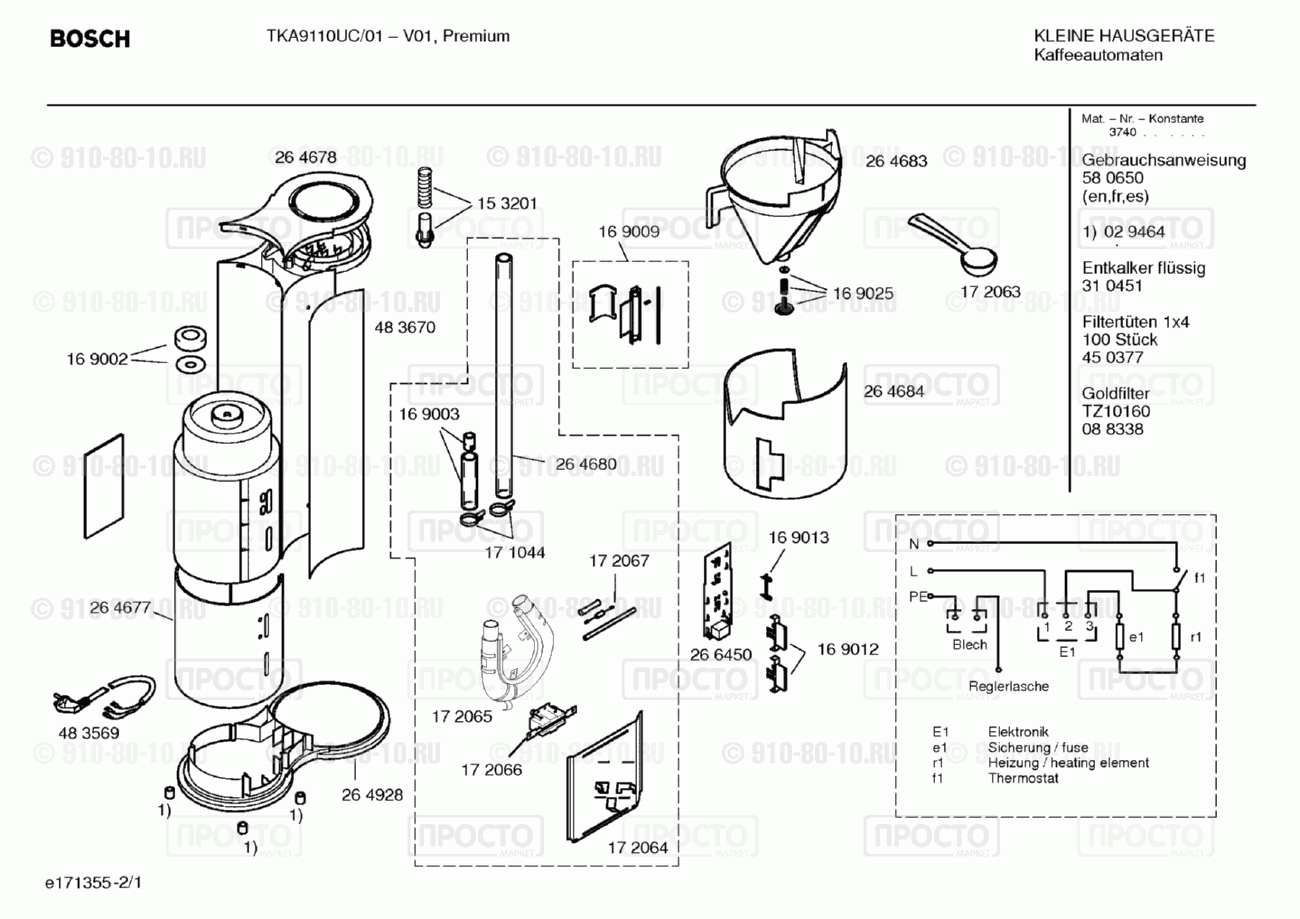Кофемашина кофеварка Bosch TKA9110UC/01 - взрыв-схема