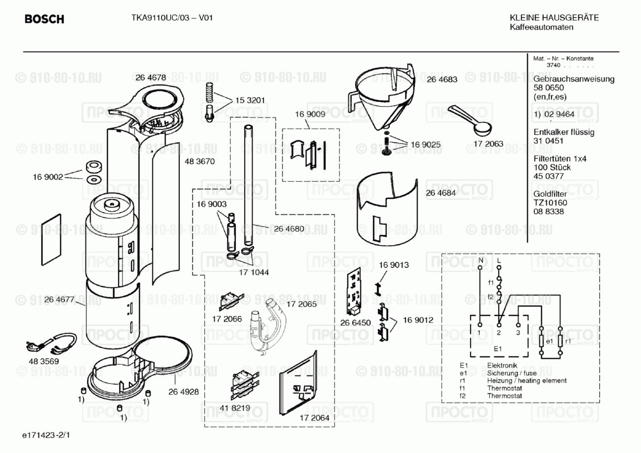 Кофемашина кофеварка Bosch TKA9110UC/03 - взрыв-схема