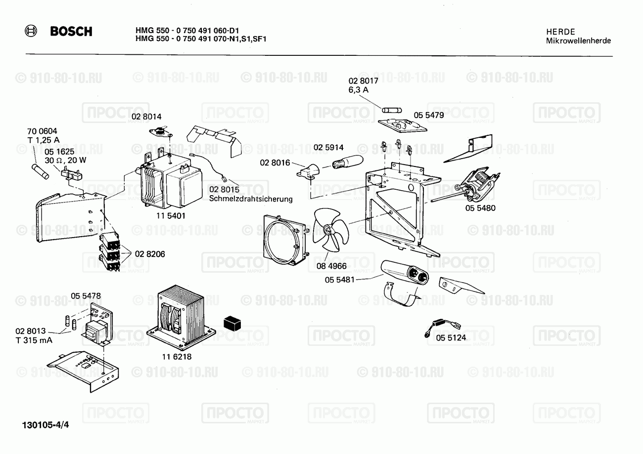 СВЧ Bosch 0750491070(00) - взрыв-схема