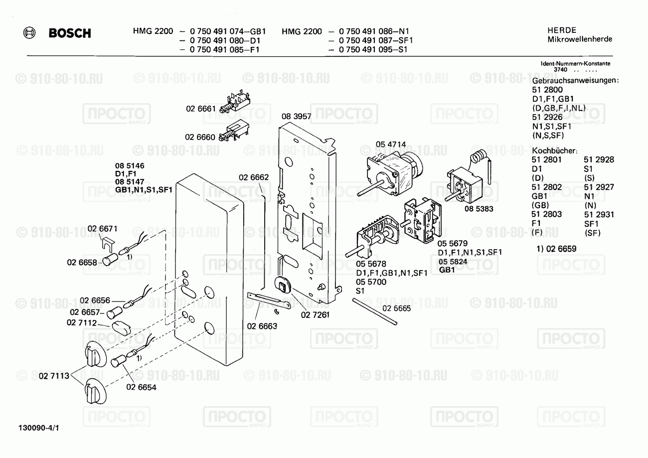 СВЧ Bosch 0750491074(00) - взрыв-схема