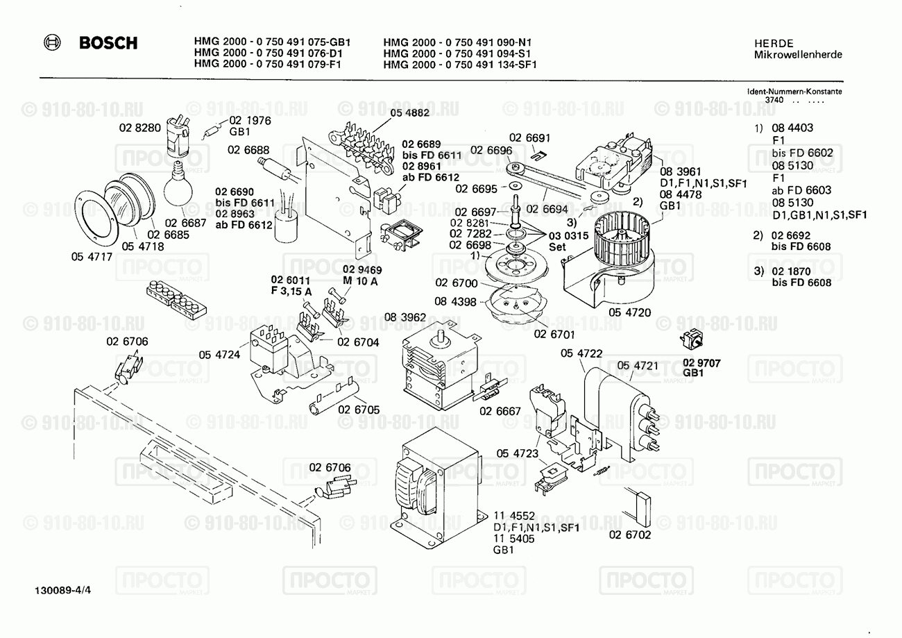 СВЧ Bosch 0750491076(00) - взрыв-схема
