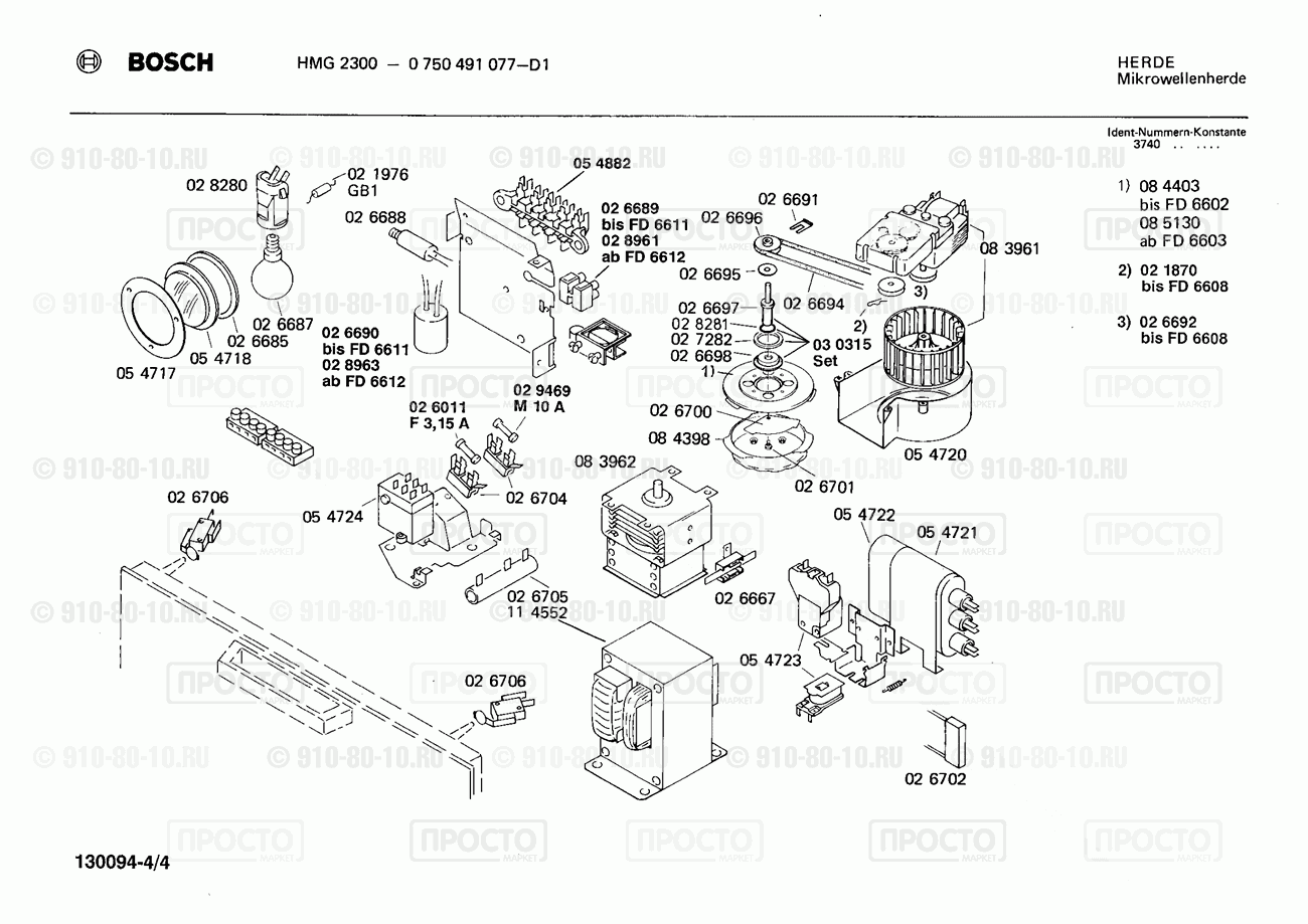 СВЧ Bosch 0750491077(00) - взрыв-схема