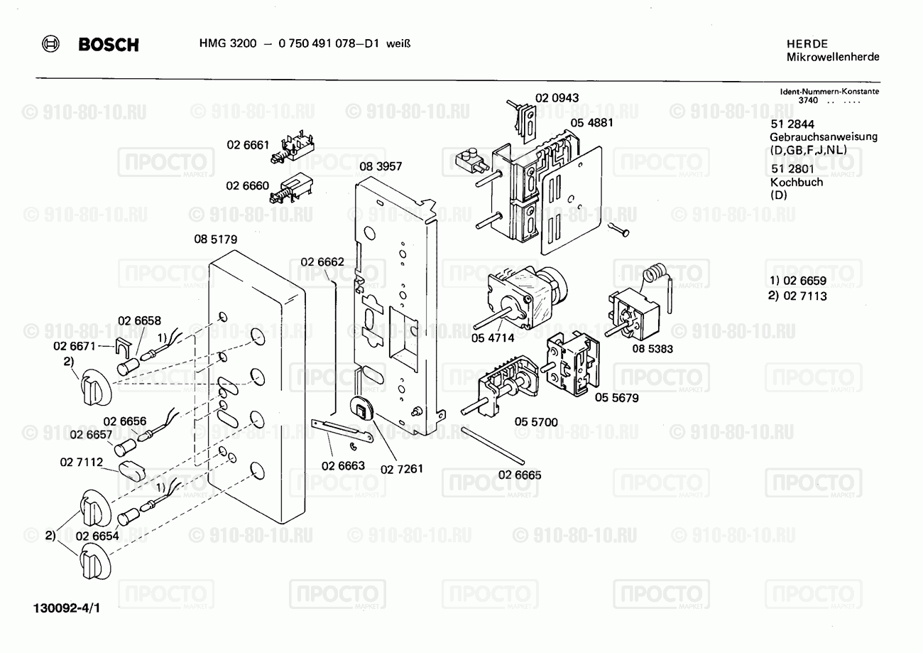 СВЧ Bosch 0750491078(00) - взрыв-схема