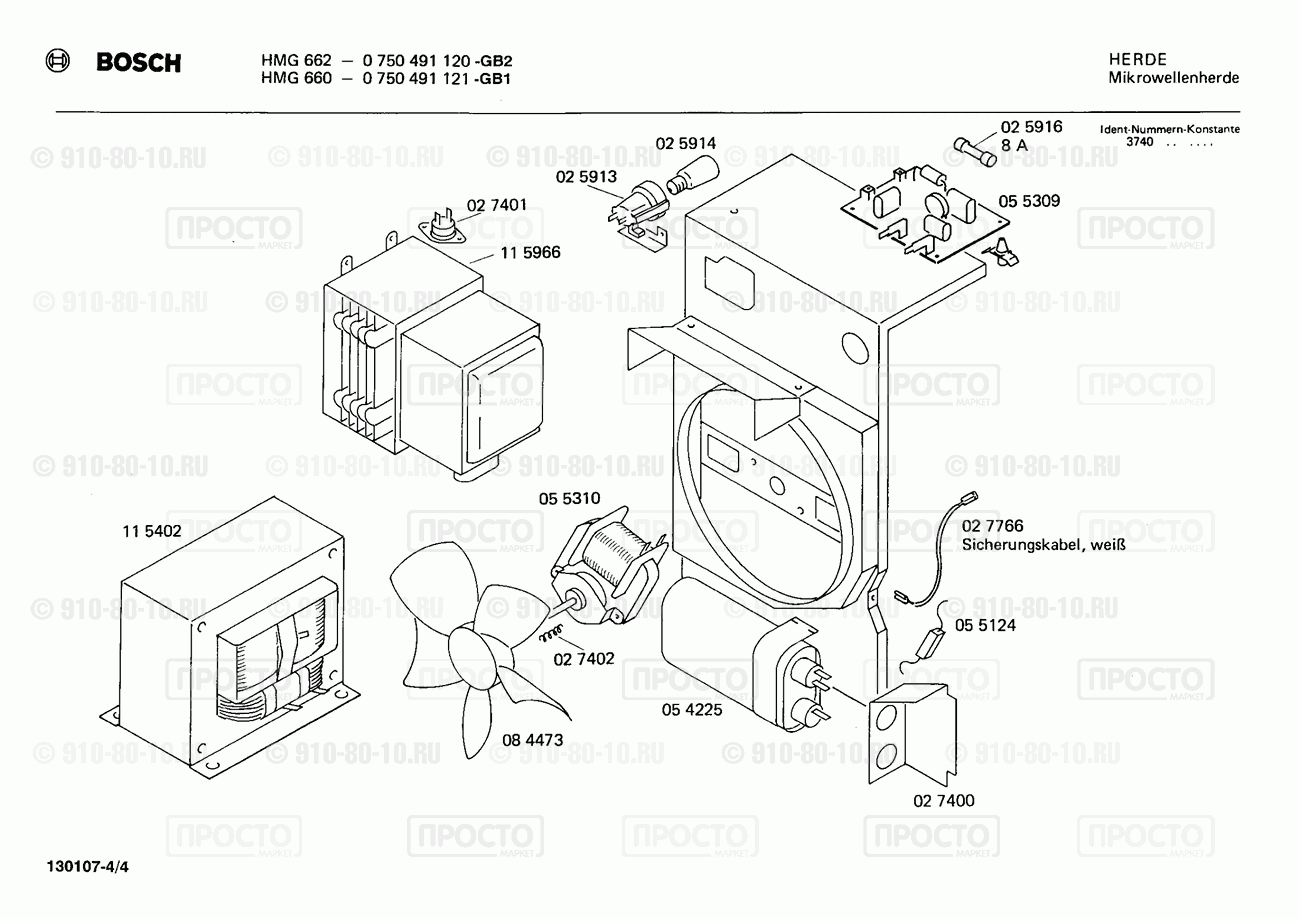СВЧ Bosch 0750491120(00) - взрыв-схема