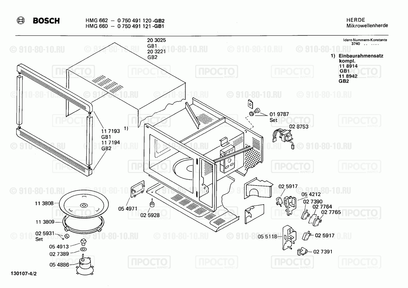 СВЧ Bosch 0750491121(00) - взрыв-схема