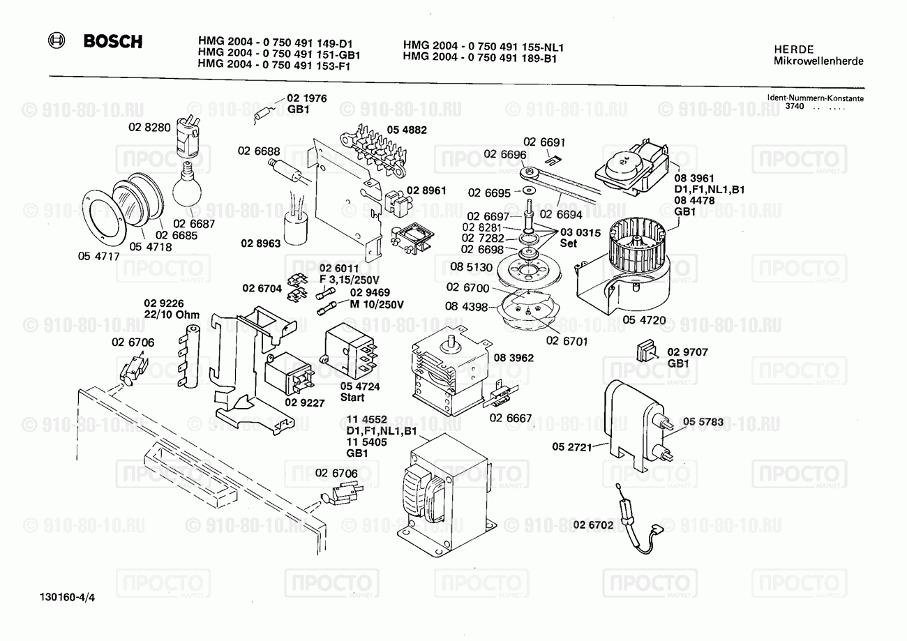 СВЧ Bosch 0750491149(00) - взрыв-схема
