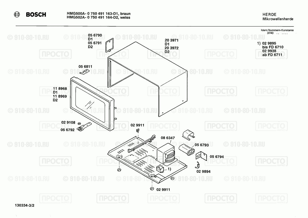 СВЧ Bosch 0750491163(00) - взрыв-схема
