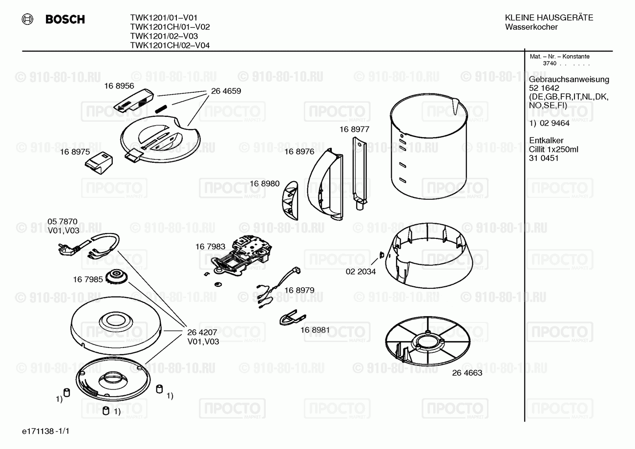 Чайник Bosch TWK1201/01 - взрыв-схема