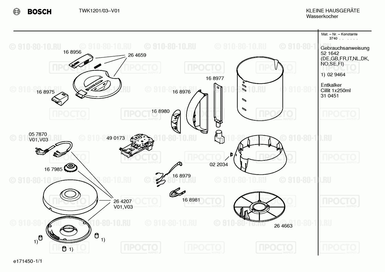Чайник Bosch TWK1201/03 - взрыв-схема