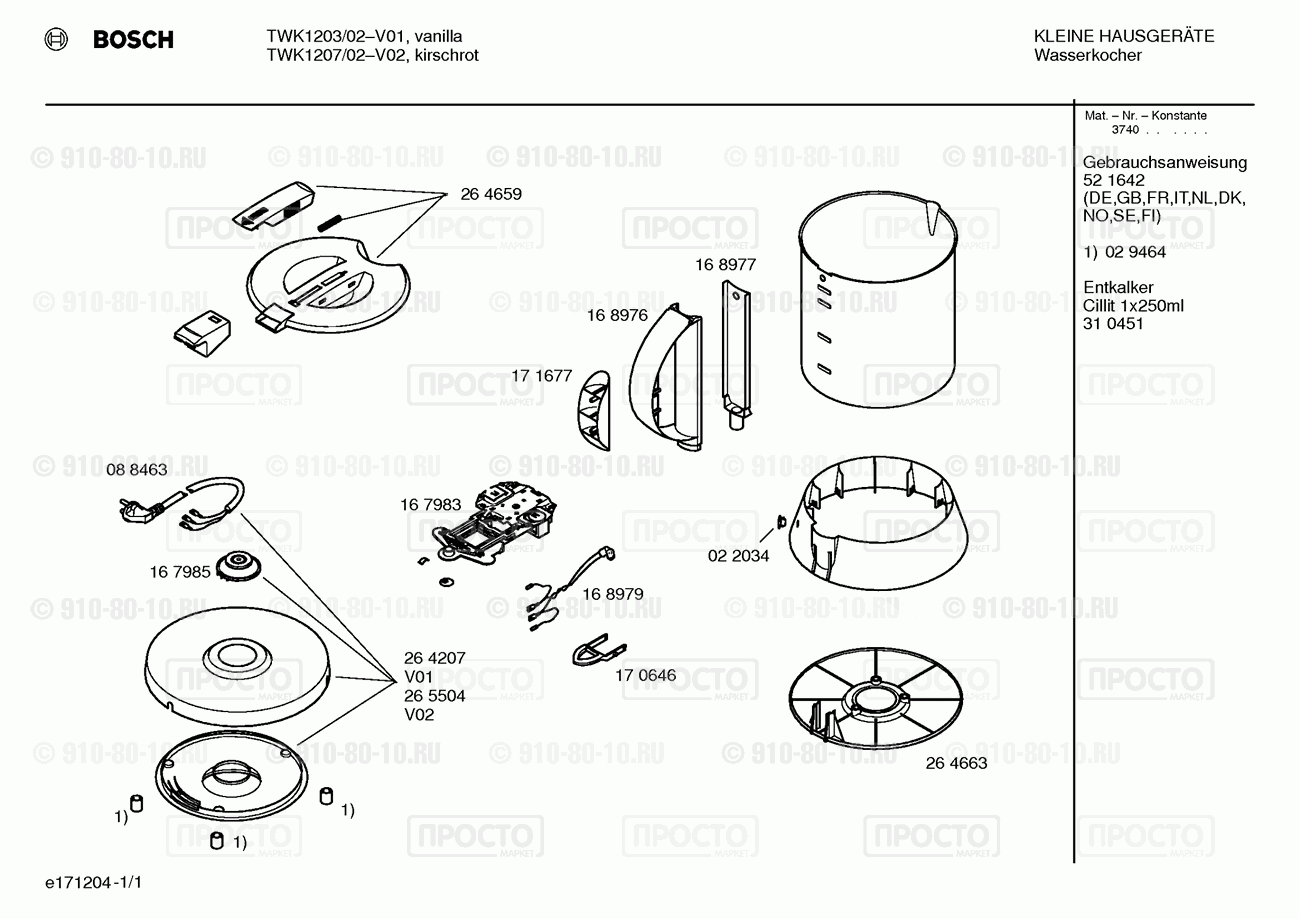 Чайник Bosch TWK1207/02 - взрыв-схема