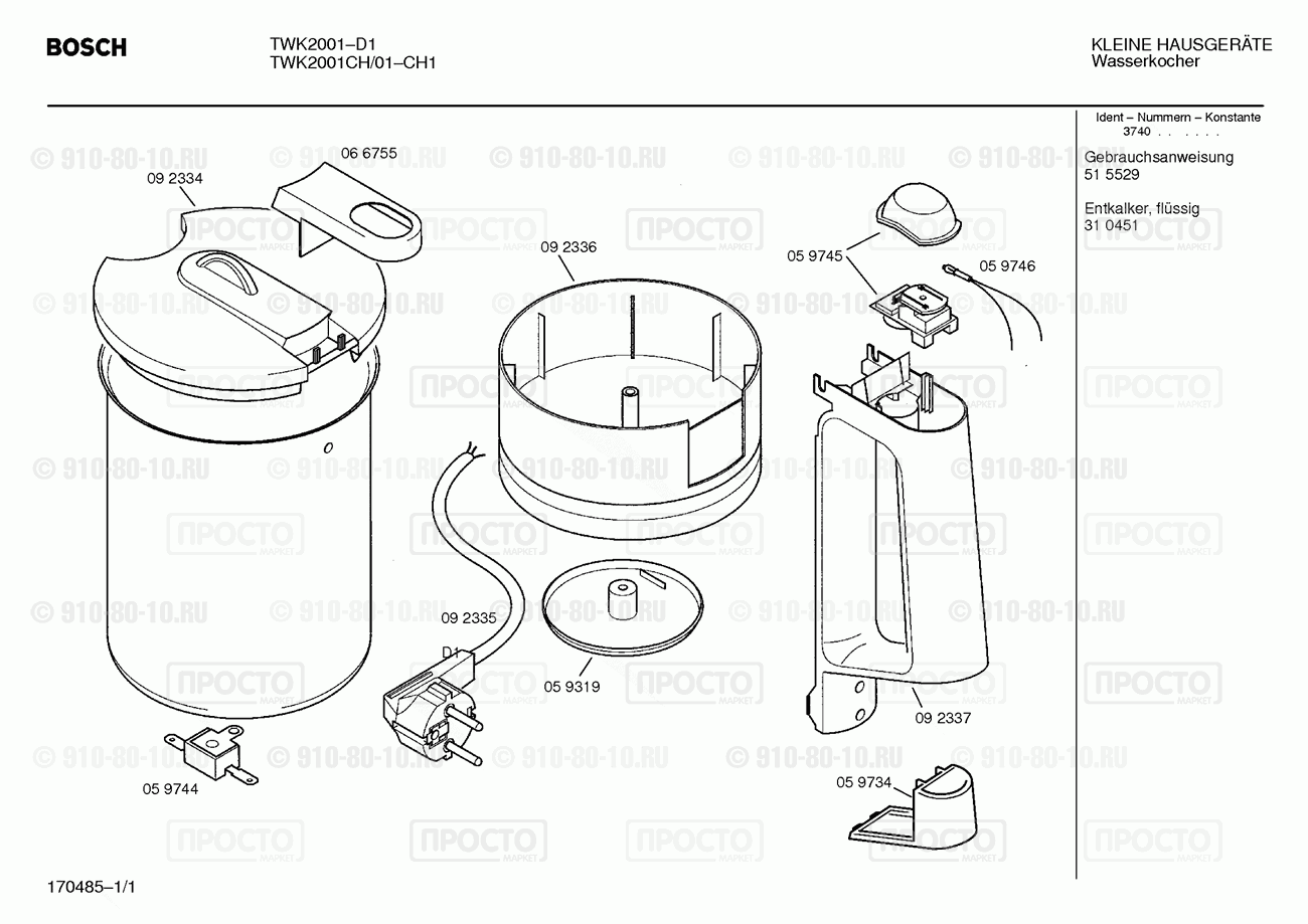 Чайник Bosch TWK2001(00) - взрыв-схема