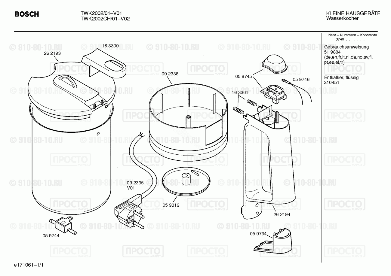 Чайник Bosch TWK2002/01 - взрыв-схема