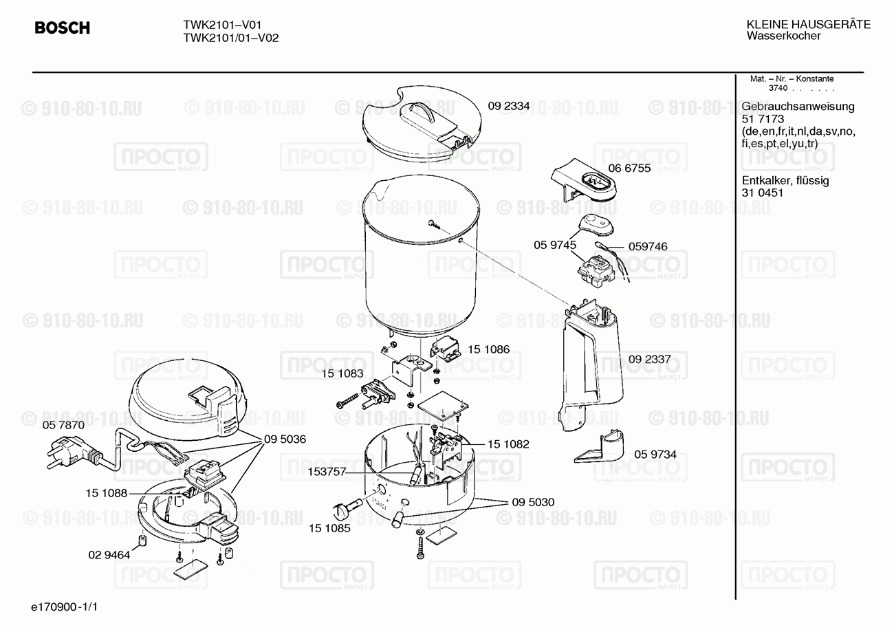 Чайник Bosch TWK2101(00) - взрыв-схема