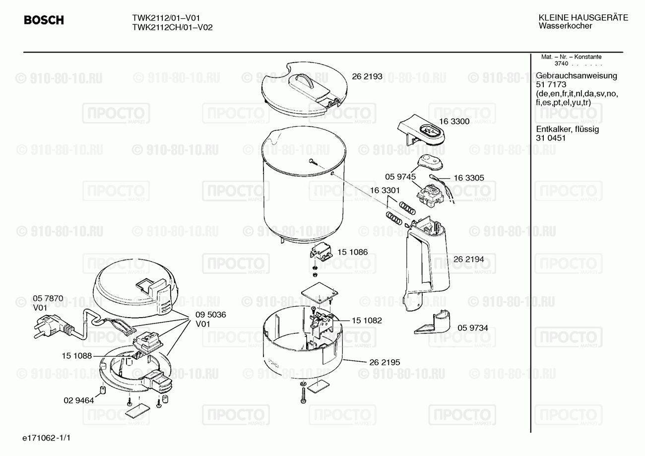 Чайник Bosch TWK2112/01 - взрыв-схема