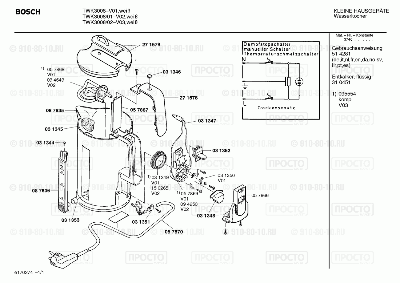 Чайник Bosch TWK3008(00) - взрыв-схема