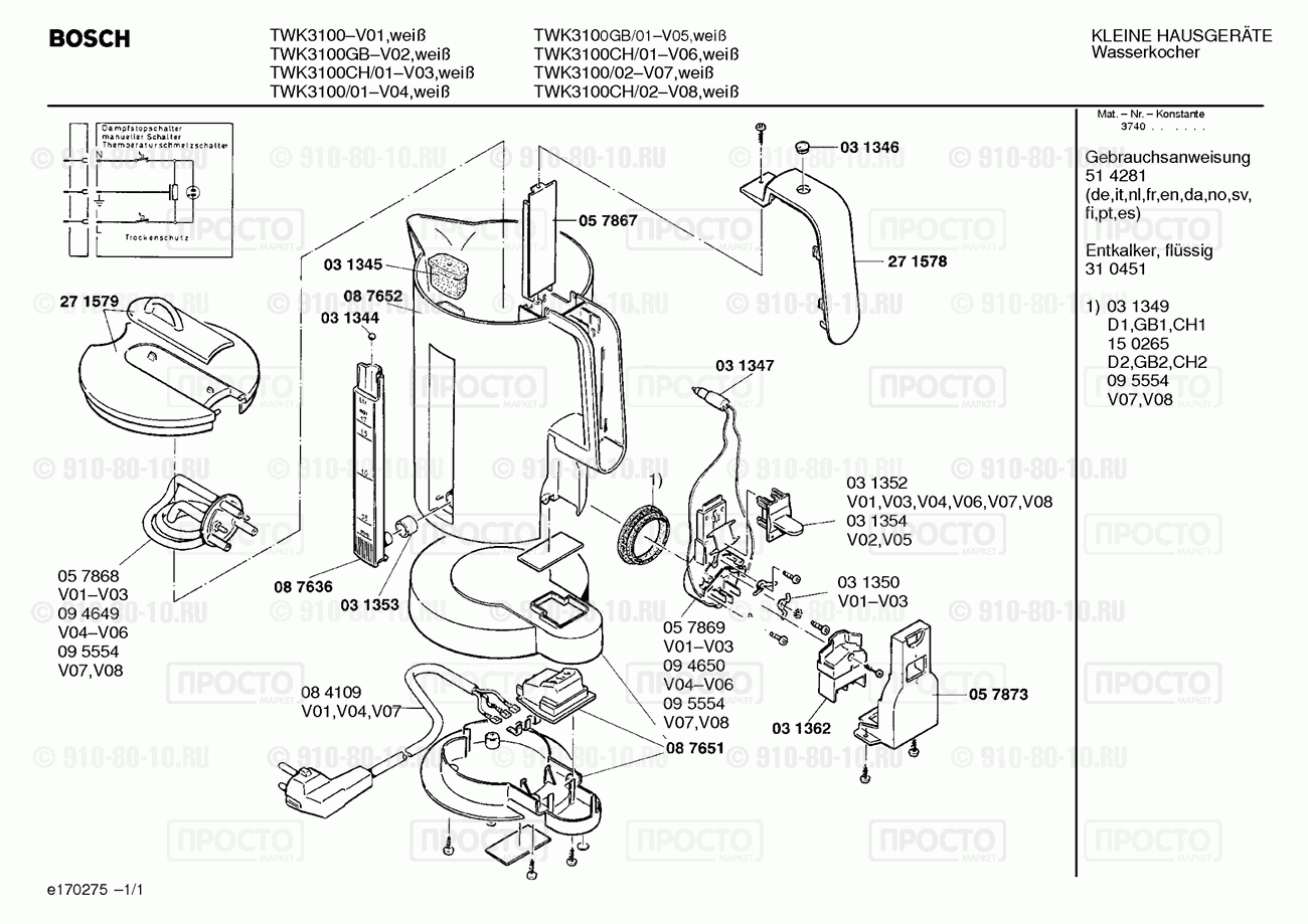 Чайник Bosch TWK3100CH/02 - взрыв-схема