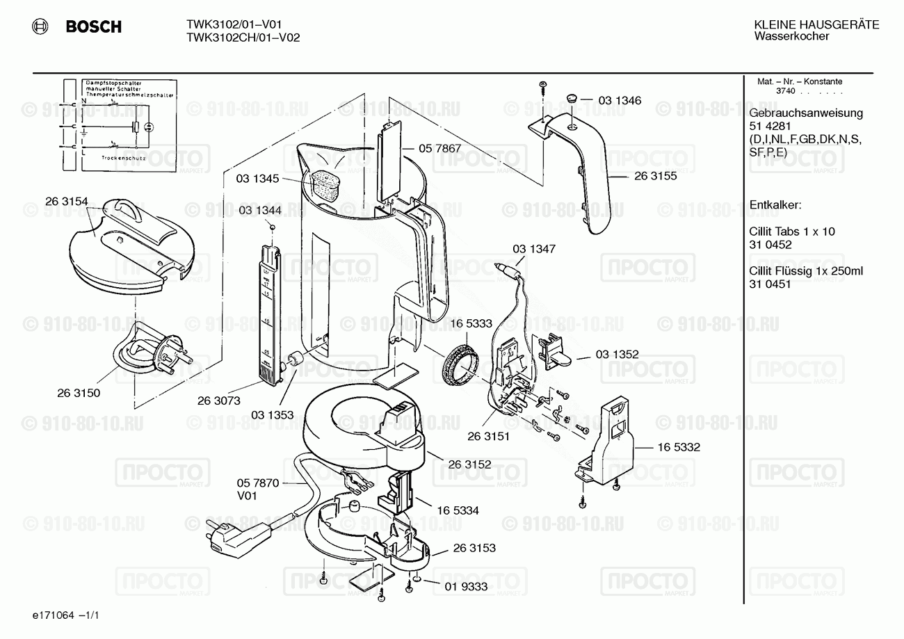 Чайник Bosch TWK3102/01 - взрыв-схема